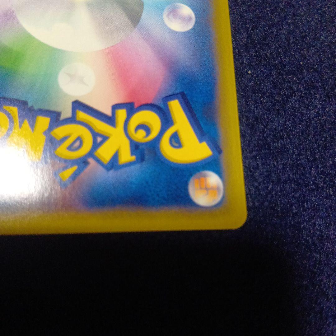 デンリュウ ★ 拡張パック第3弾 海からの風 048/087