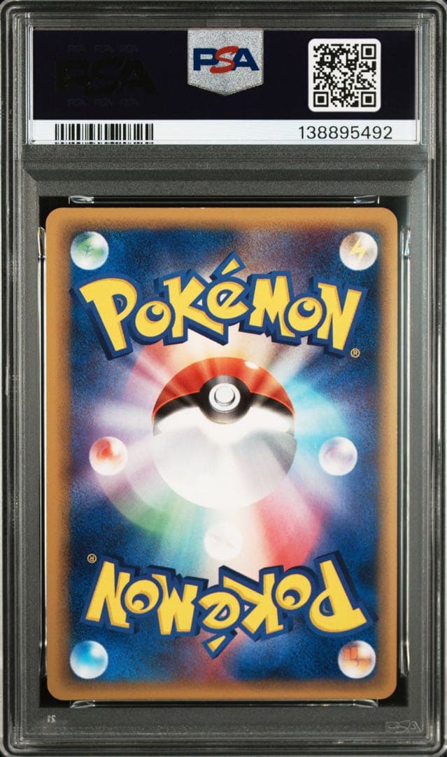 カビゴン δ ★ 拡張パック さいはての攻防 001/068 psa8 デルタ種