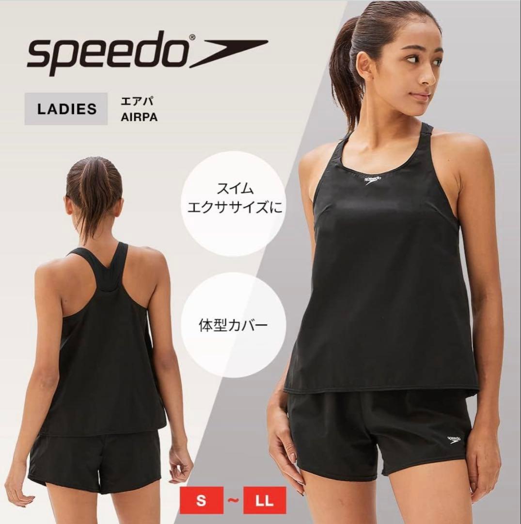 speedo 水着 ブラック スピードセパレート ラッシュガード ヨガ 黒