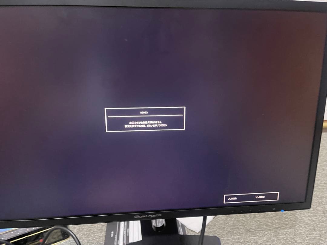 ゲーミングモニター GigaCrysta EX-LDGC242HTB-B