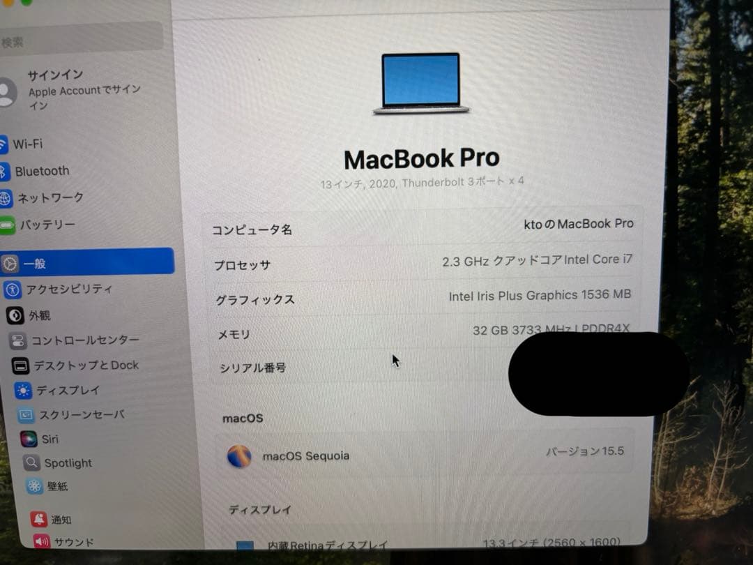 Macbook Pro 2020 13インチ Core-i7 32GB/512G