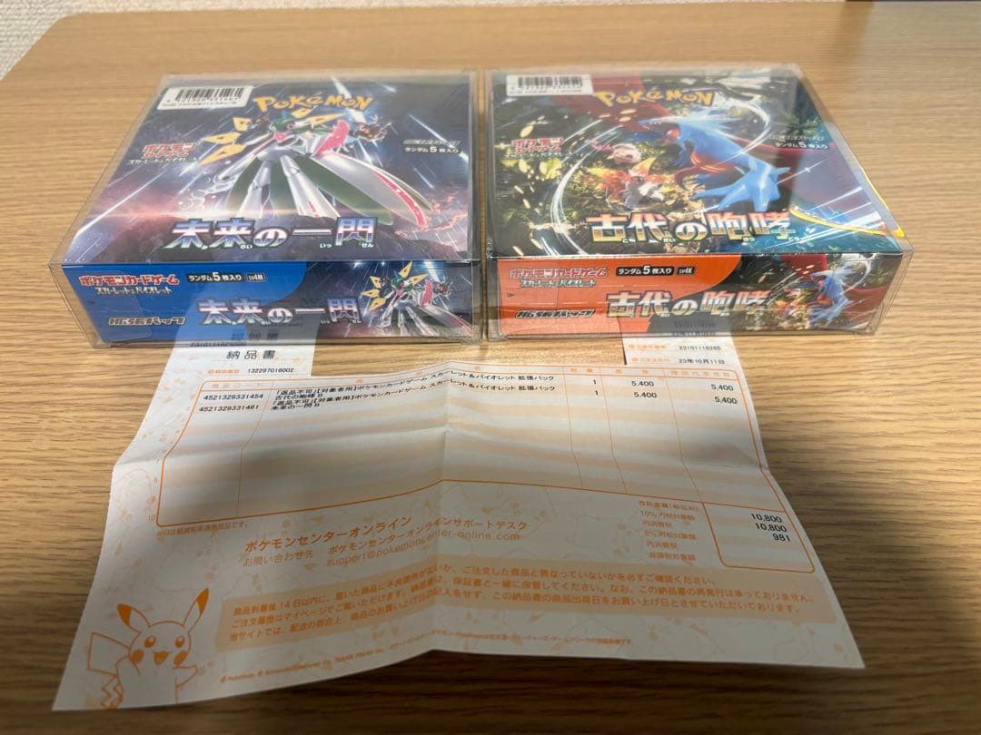 【透明ケース付】ポケモンカード 未来の一閃、古代の咆哮未開封BOXセット