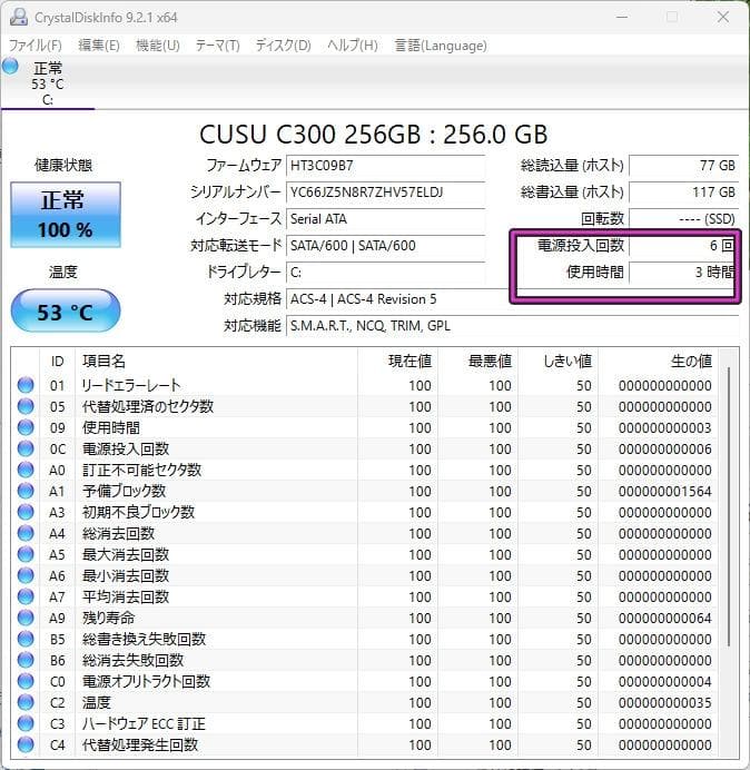 DELL Inspiron 3471　Corei3-9100　整備済み