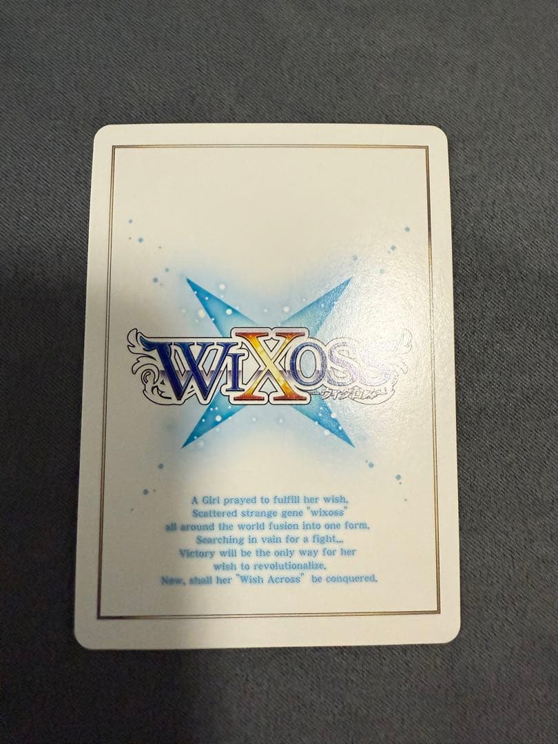 ウィクロスUR DIVA 収斂せし扉 アト＝トレ