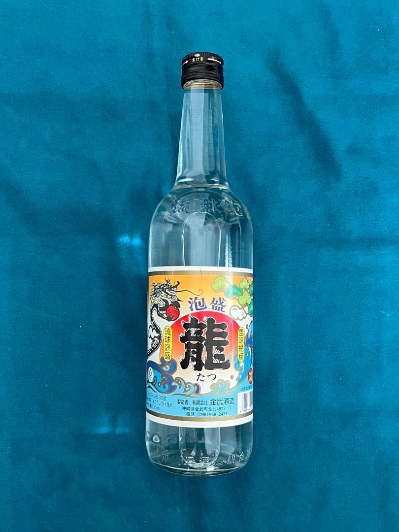 【飲み比べ】沖縄 泡盛 12本セット