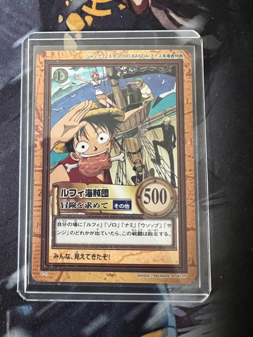 ワンピース　カードダス　ハイパーバトル　ジャンプフェスタ　来場者特典 C-J1