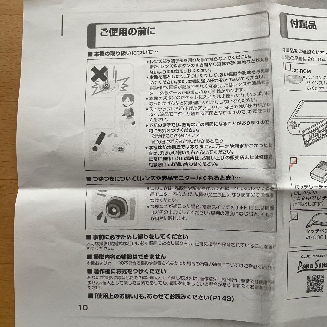 [美品]パナソニック Panasonic DMC-FX70コンテジ