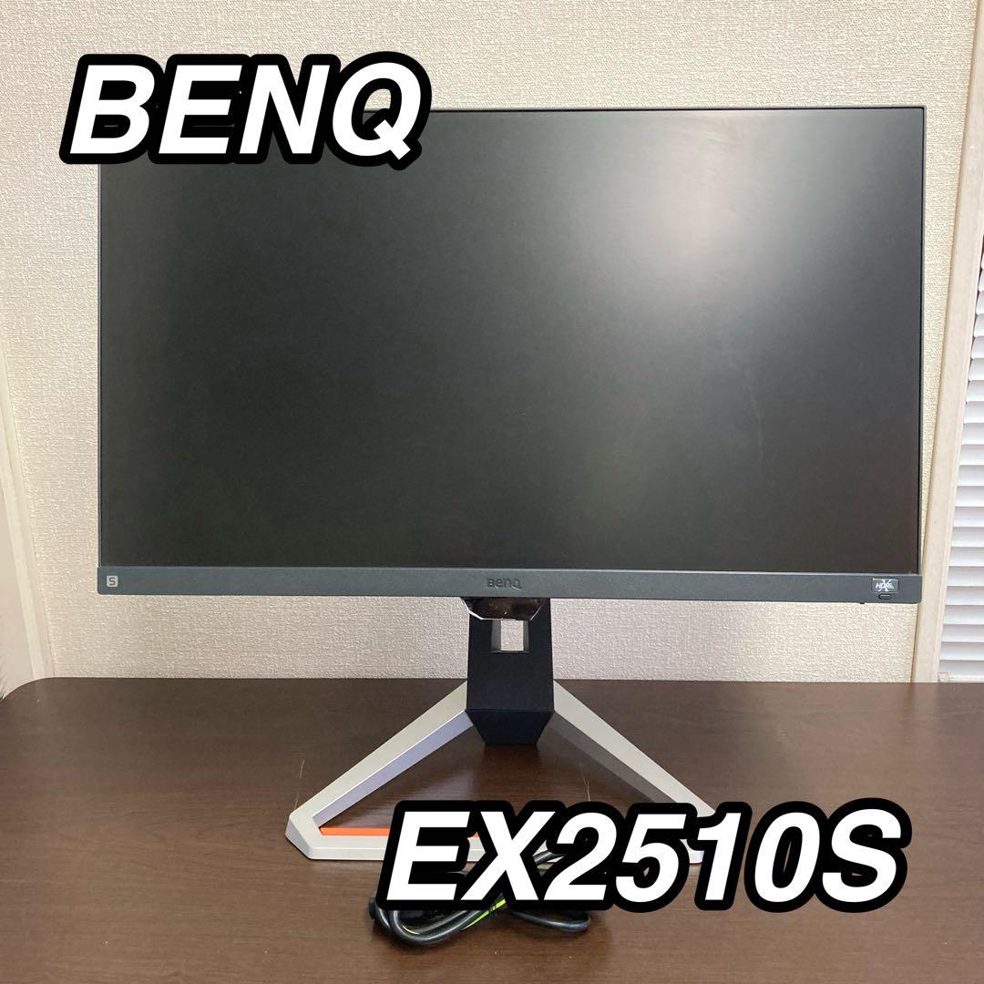 BenQ MOBIUZ EX2510S 24.5インチ 165Hz