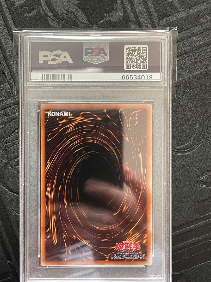 PSA 10 遊戯王 ブラッド・ローズ・ドラゴン プリシク GEMMINT