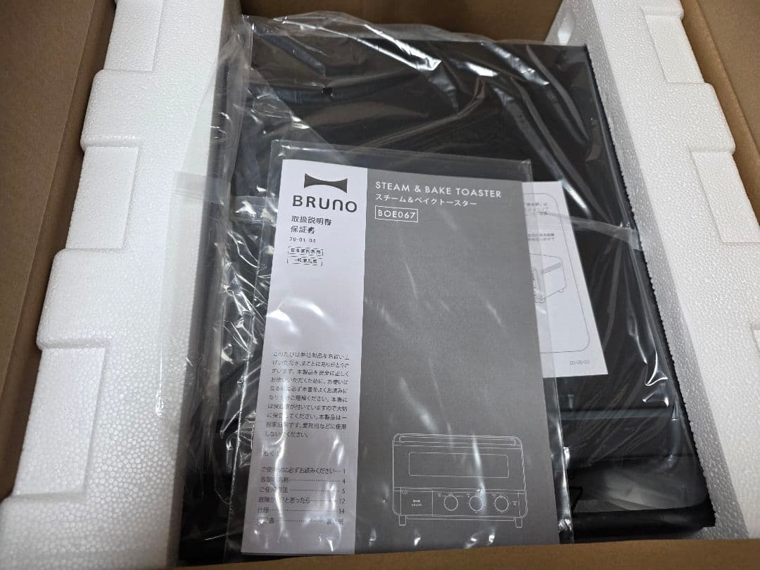 BRUNO スチーム＆ベイク トースター 黒