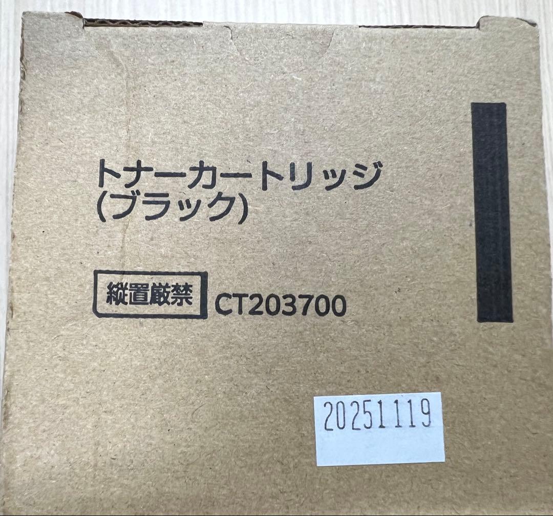 【新品/未使用】FUJIFILM ブラックトナー Apeosシリーズ