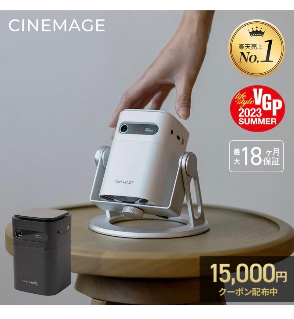 プロジェクター 家庭用【CINEMAGE mini 公式】台座付き