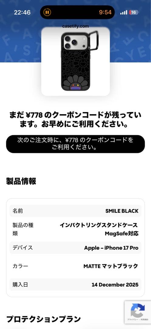 iPhoneアクセサリー CASETiFY TAKASHI MURAKAMI iPhone17pro