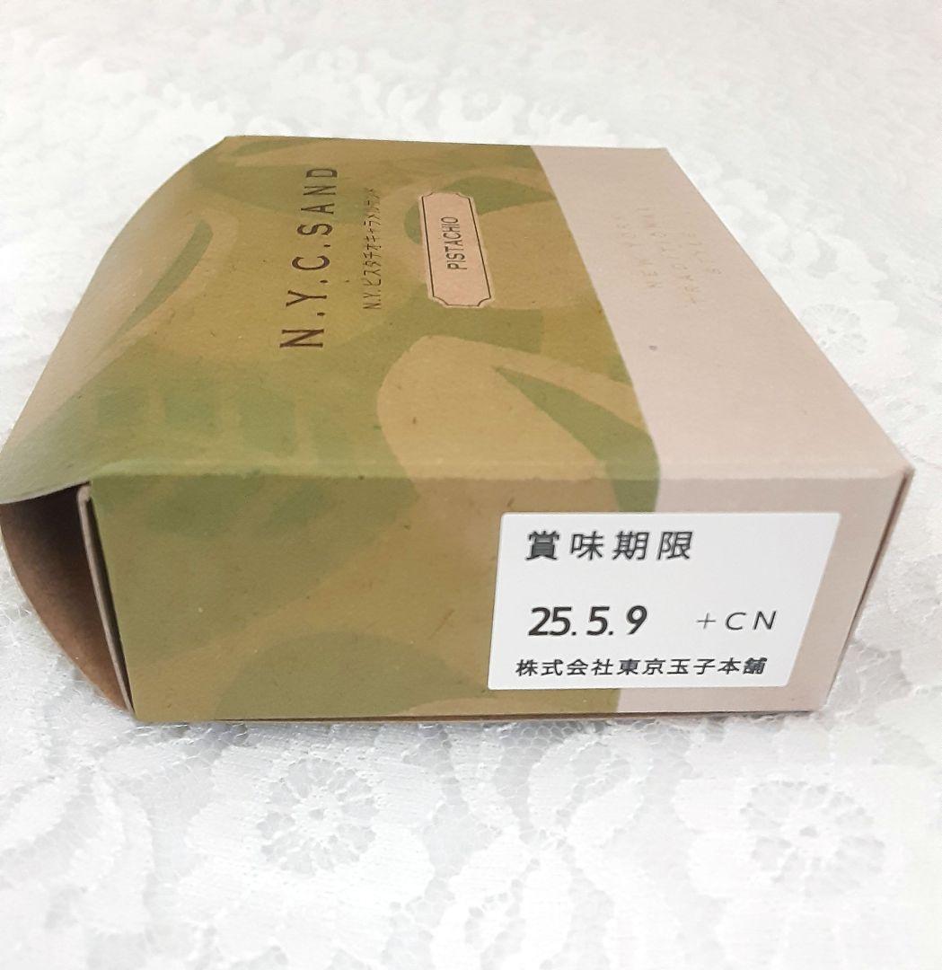 ベルプラージュ　オードリー　ニューヨークキャラメルサンド