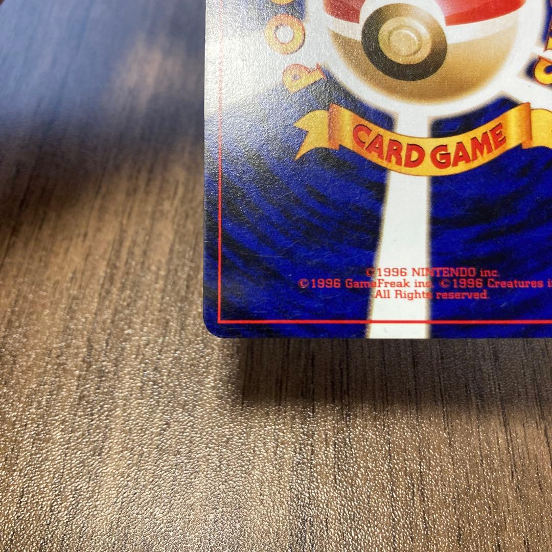 カメックス 旧裏 ポケモンカード