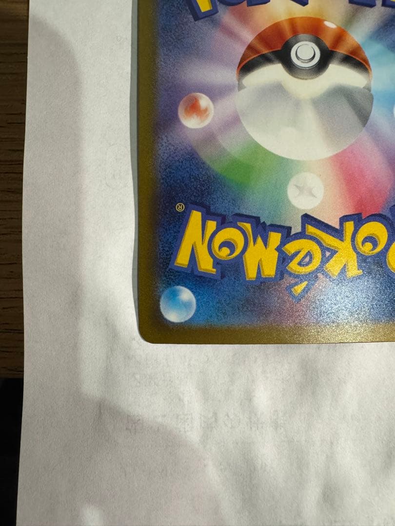 リザードンex [sv4a]349/190(SAR)