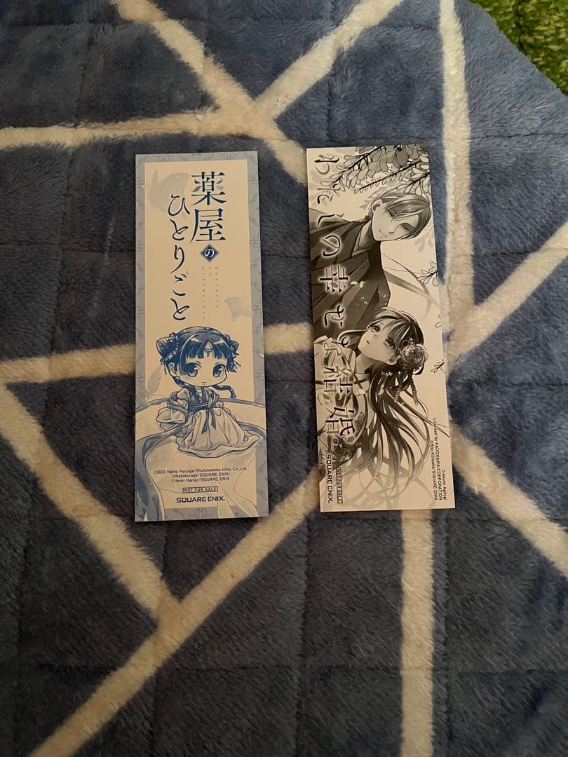 薬屋のひとりごと1~15巻