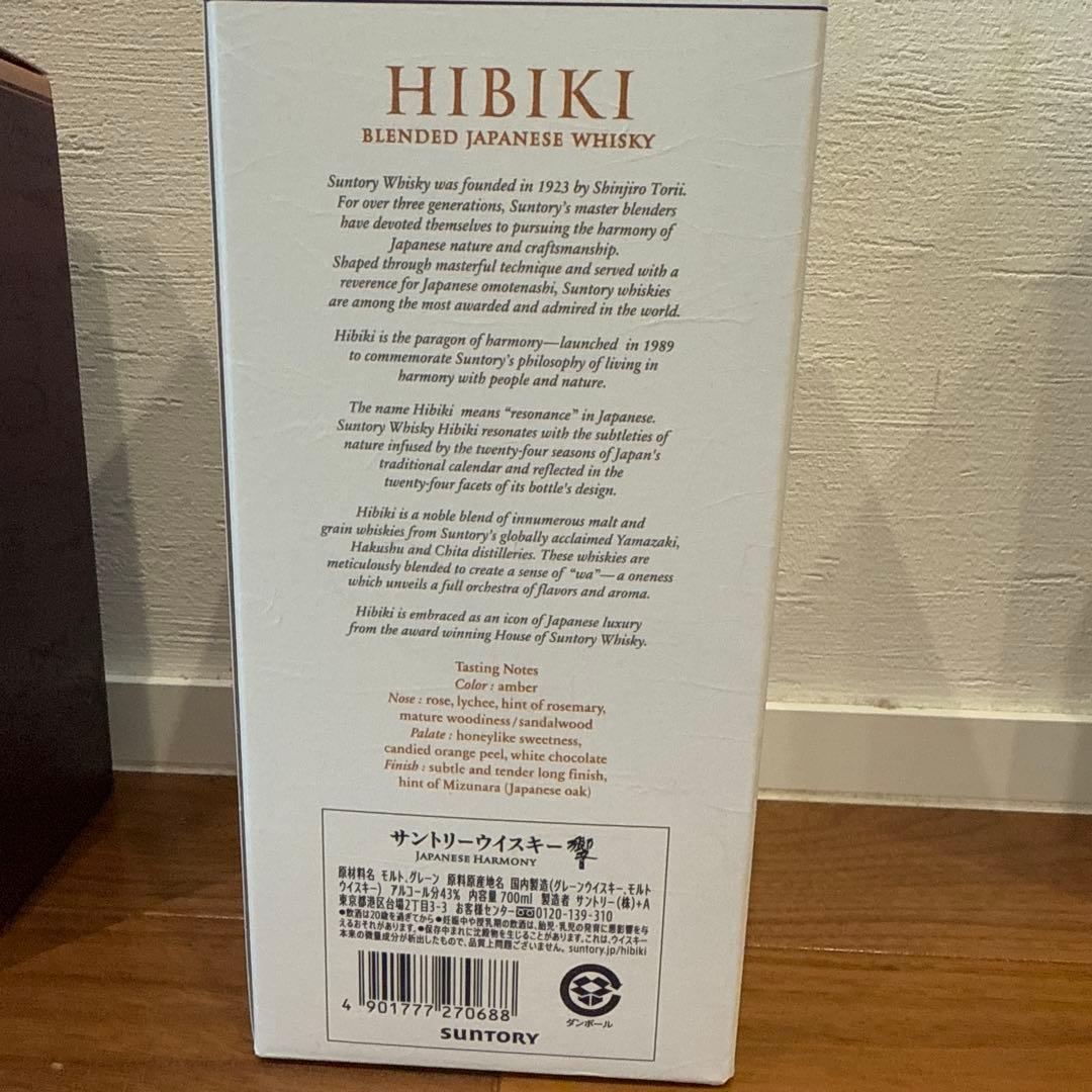 希少‼️サントリー 響 白州 山崎 6本セット