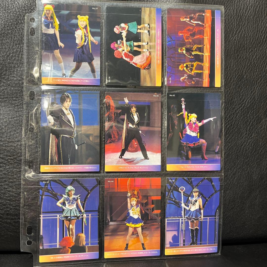セーラームーン￼ミュージカル トレーディングカード 大量セット