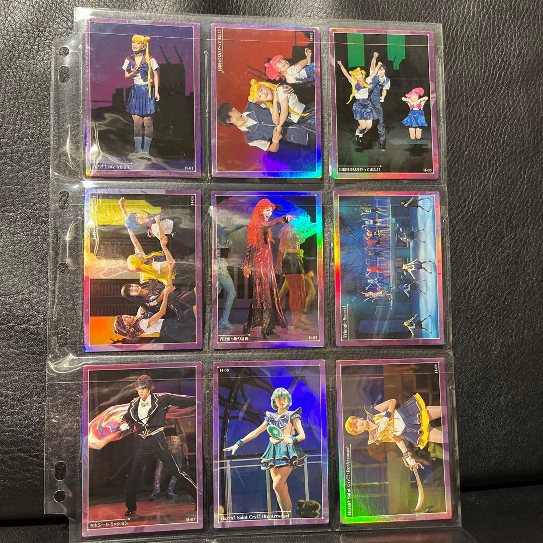 セーラームーン￼ミュージカル トレーディングカード 大量セット