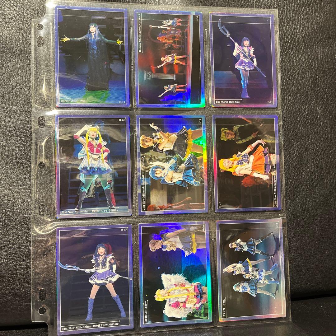 セーラームーン￼ミュージカル トレーディングカード 大量セット