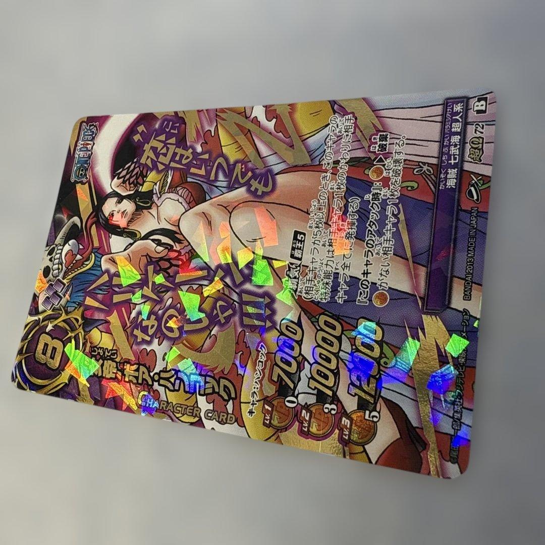 ワンピース ミラバト ボアハンコック カード