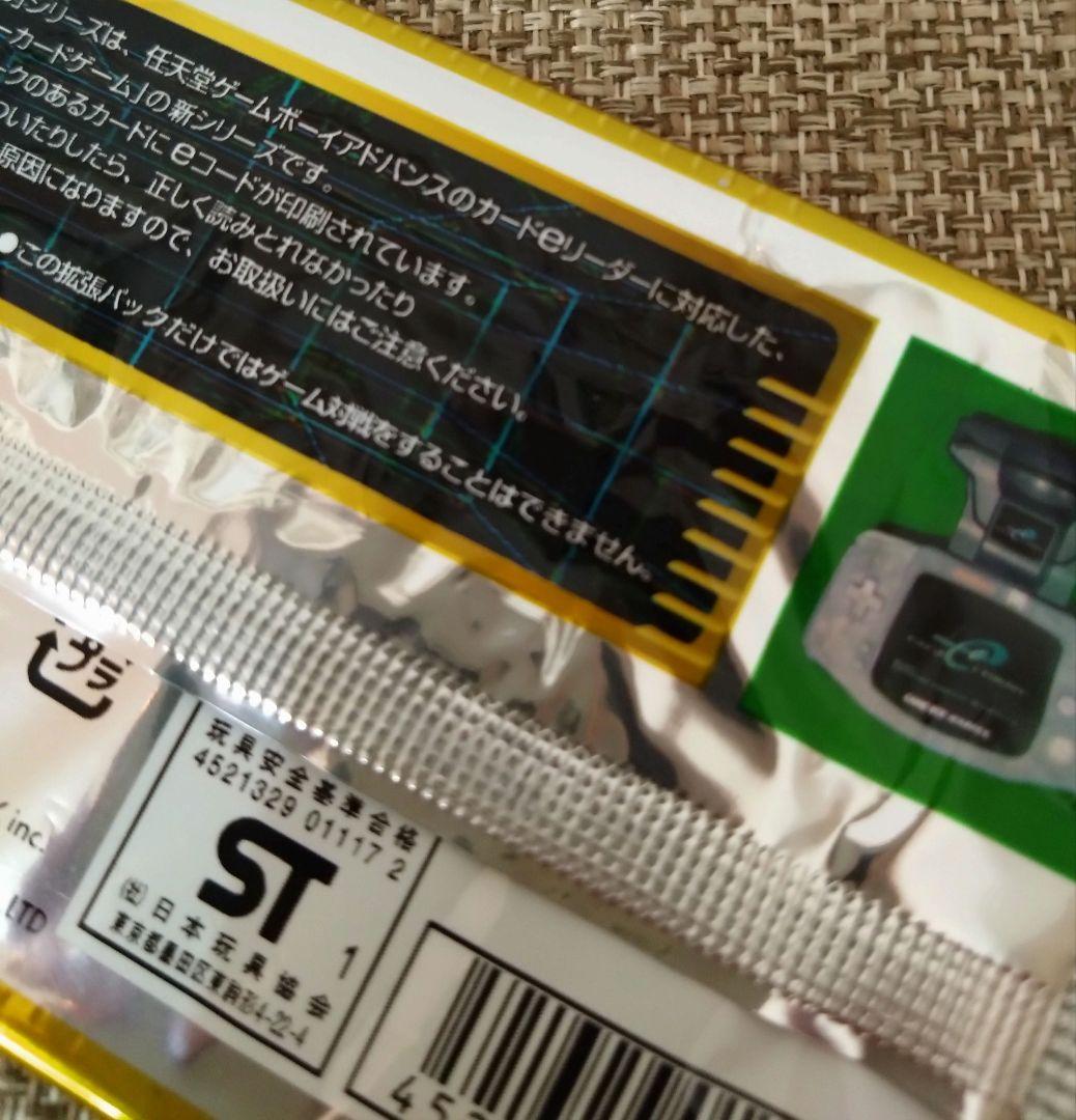 ポケモンカードe 第１弾 基本拡張パック 未開封 1パック