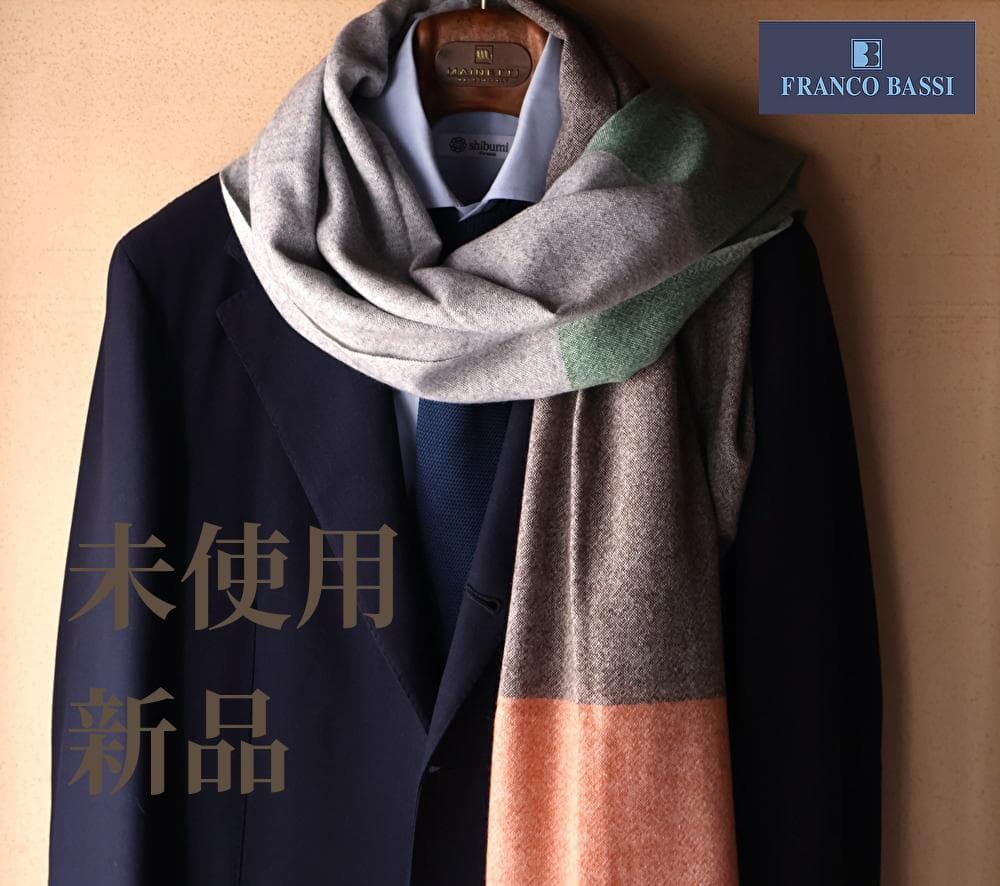 未使用 期間限定お値下げ イタリア フランコバッシ ウール&カシミヤ 大判