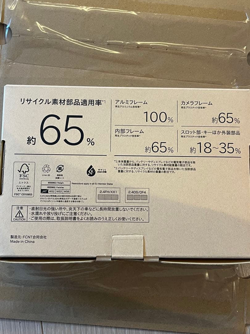 新品未開封　らくらくスマートフォンLite FCNT マゼンタ　SIMフリー