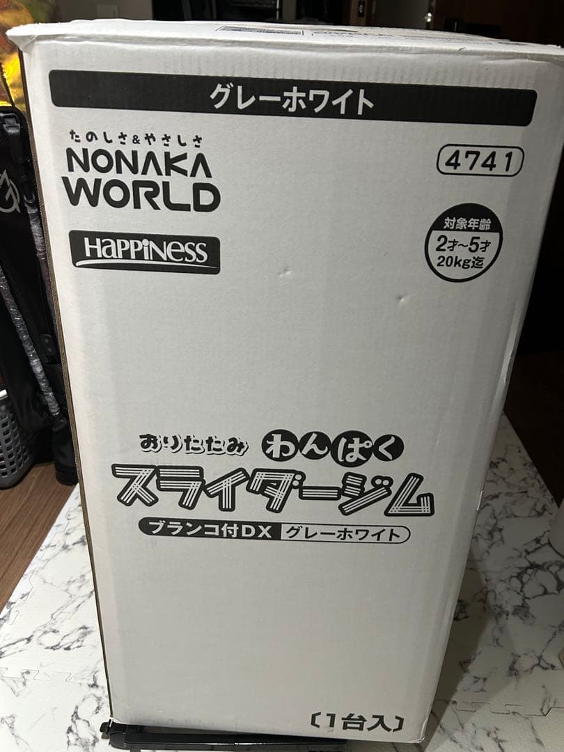 おりたたみ わんぱく スライダージム ブランコDX