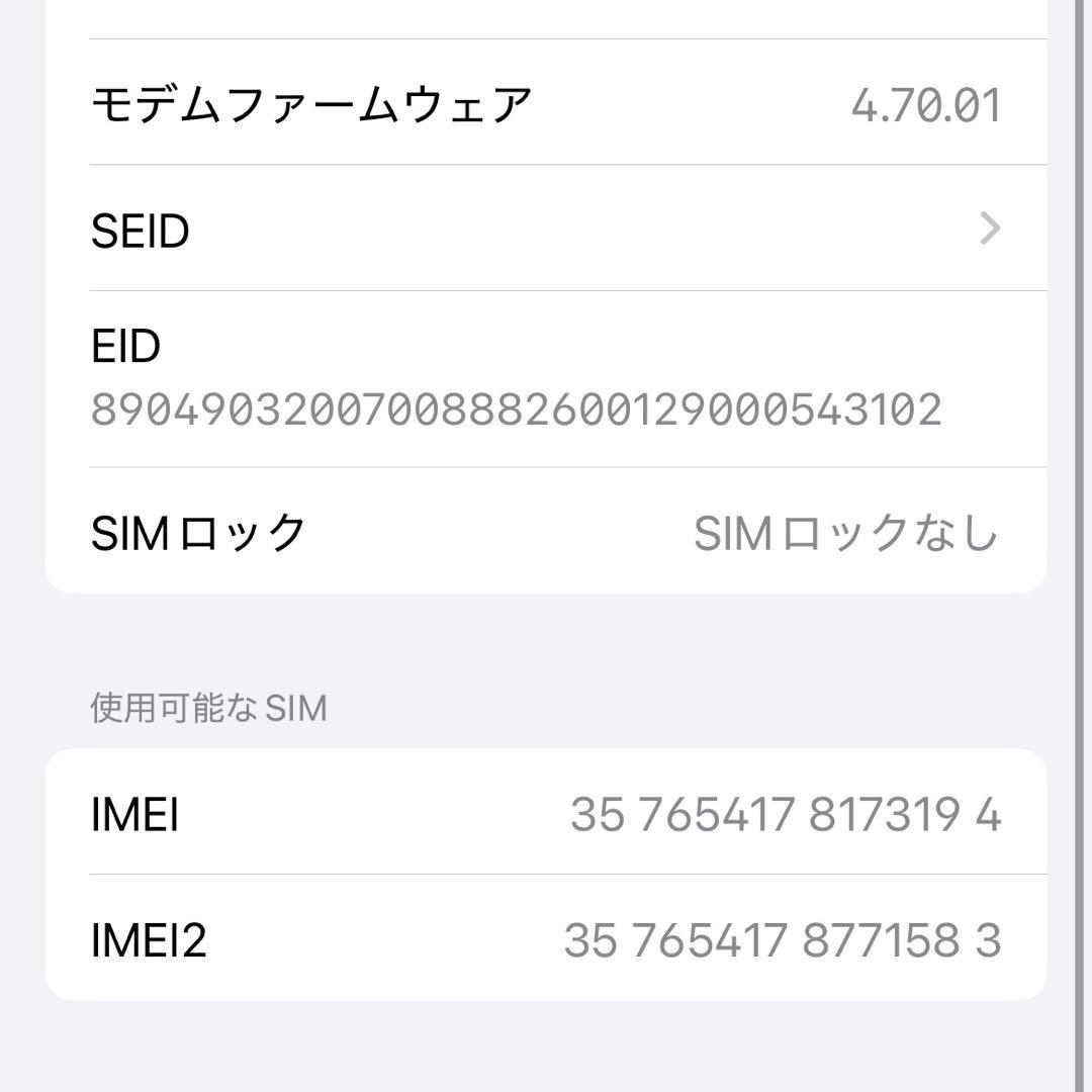 【新品同様】Apple iPhone 13 スターライト(ホワイト)128GB