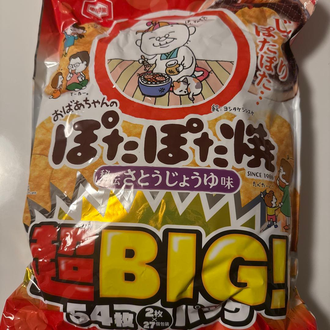 お菓子 こども 限定 ご褒美 懐かし 詰め合わせ プライズ 激安 お買い得 ⑩⑤