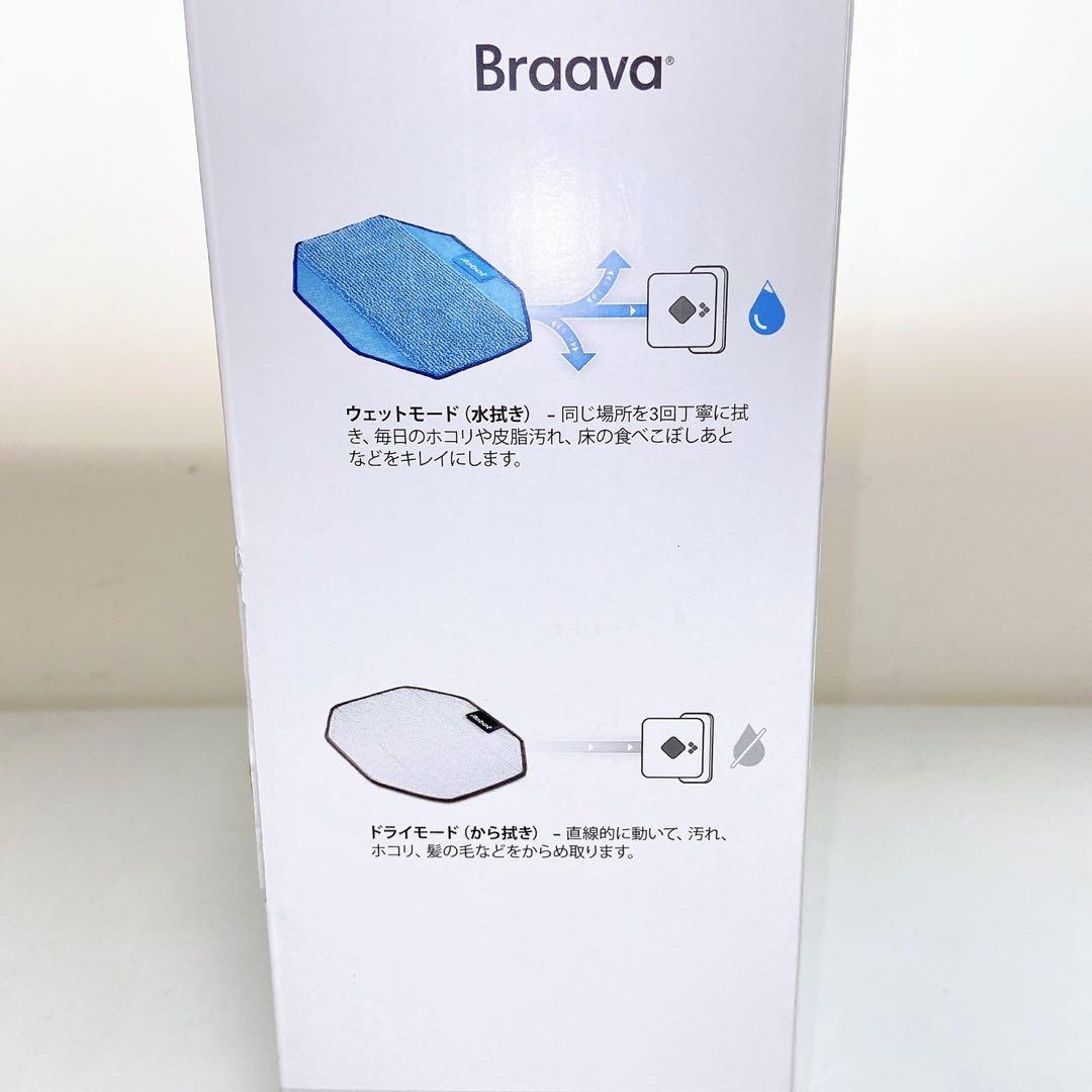 美品　Braava 390j 床拭きロボット