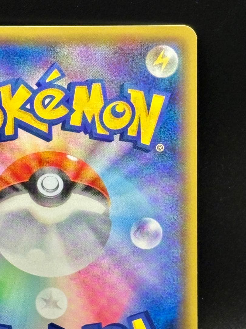 【美品】エリカのおもてなし SR 絶版‼︎ SM9 タッグボルト 107/095