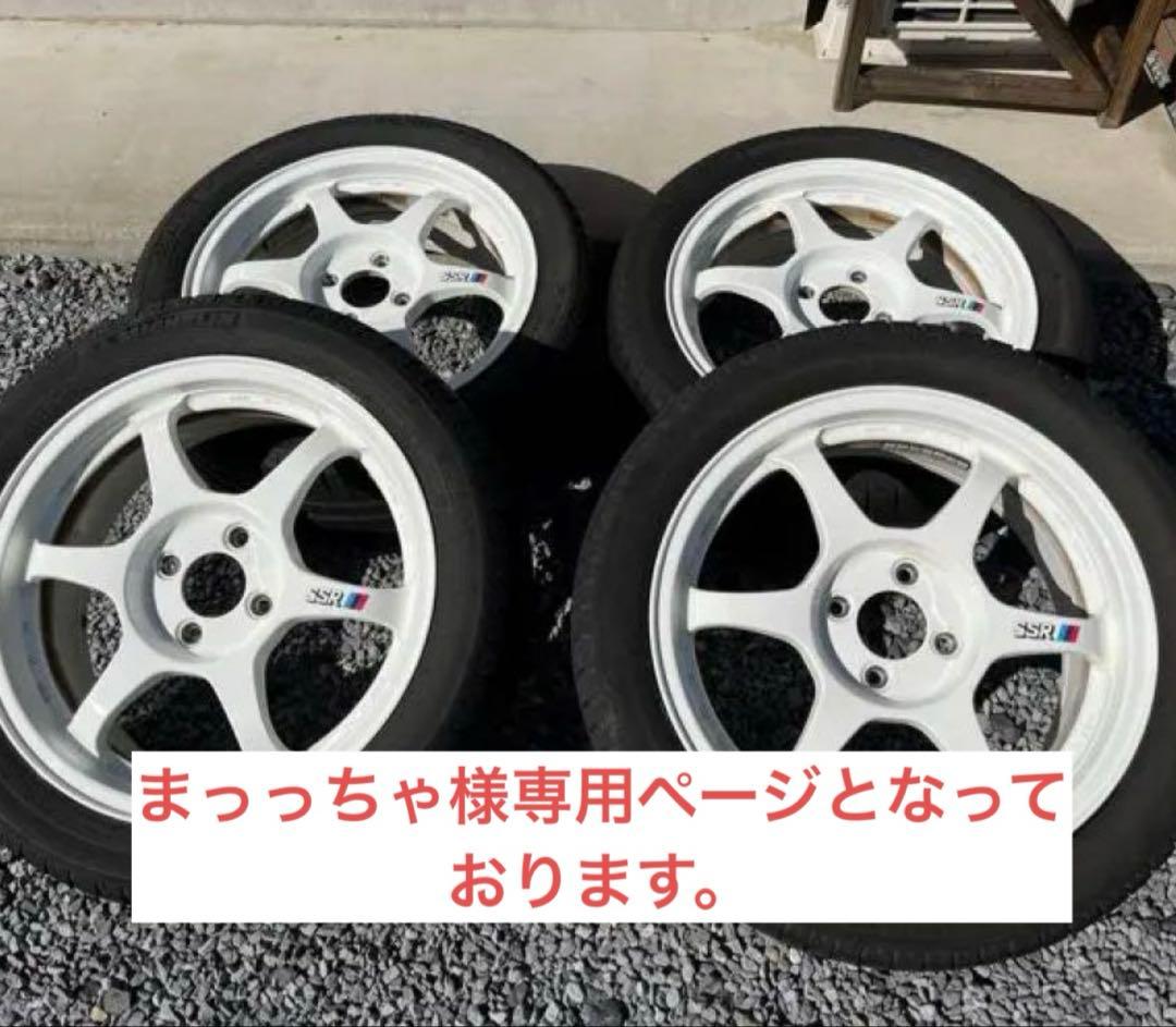 まっっちゃページ③