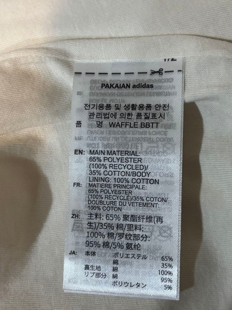 めぐ☆新品未使用☆adidas アイボリー ジップアップトラックトップ