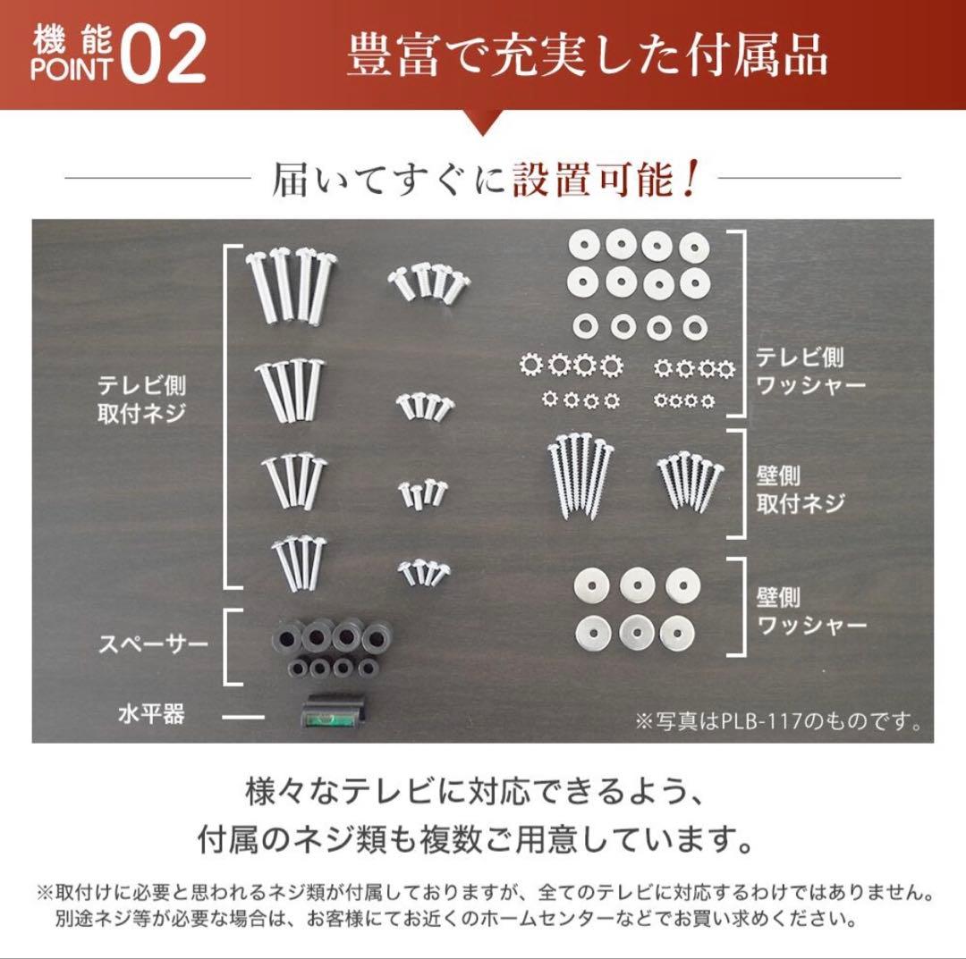 テレビ壁掛け金具 PRM-LT19M 黒