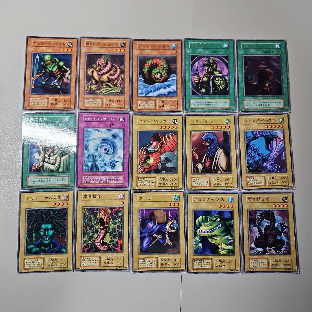 遊戯王　初期　ブースター　まとめ　149種類