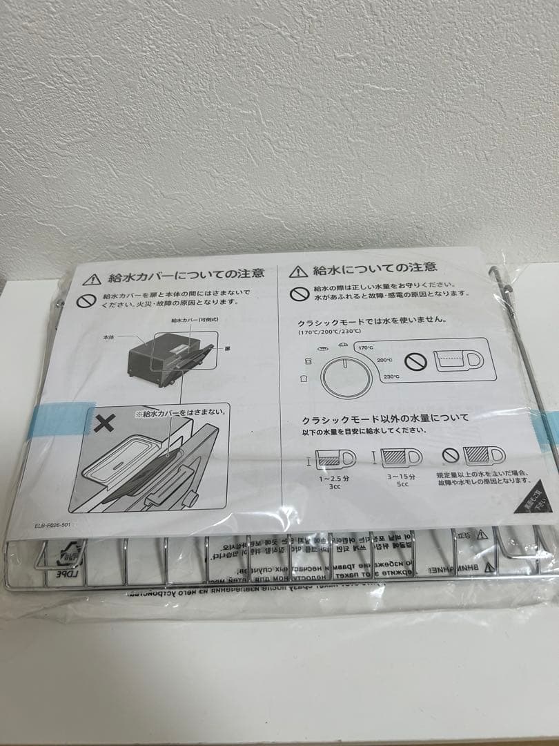 BALMUDA スチームトースター K01E-CW 2019年製