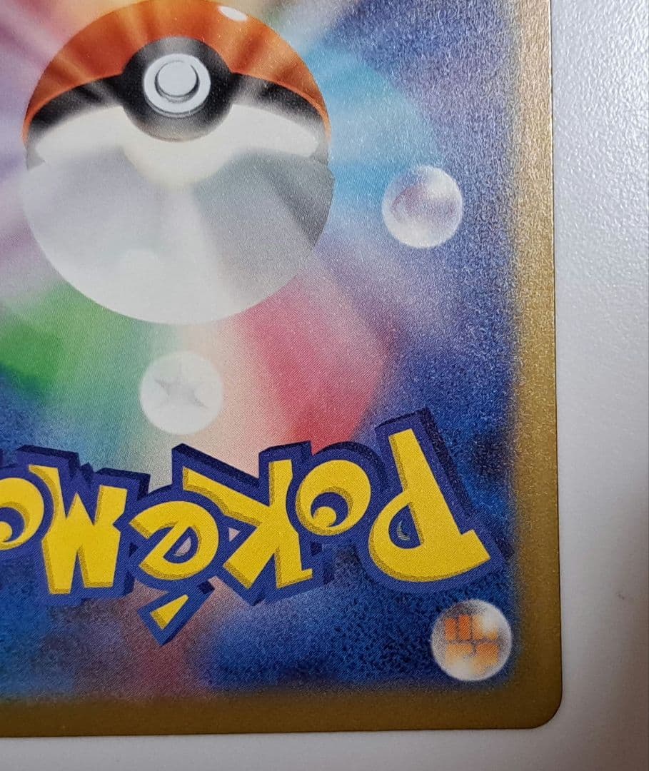 メガドリームex メガカイリューex mur