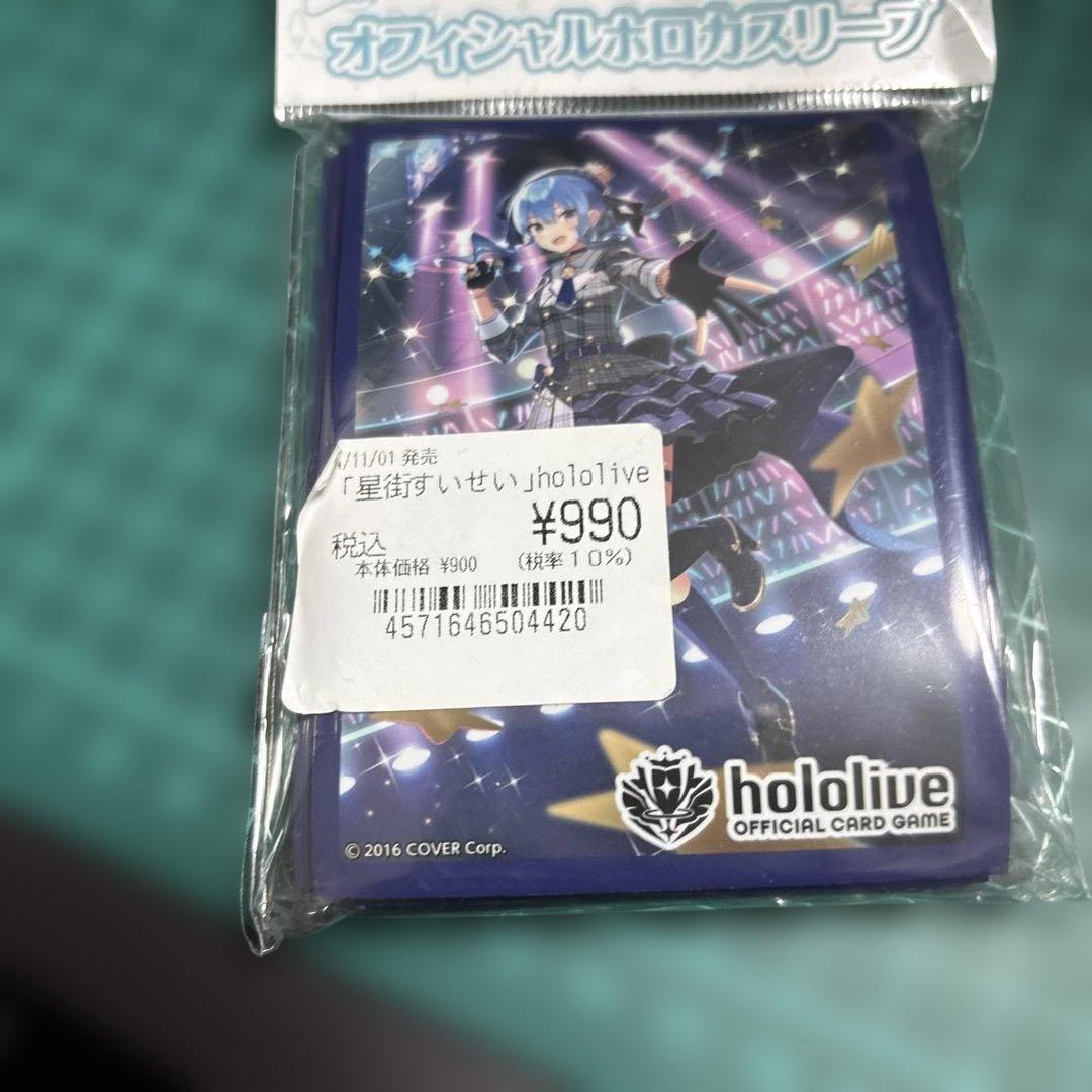 ホロカ　ホロライブカード　まとめ売り　ラプラスストレージ&すいせいスリーブ付き