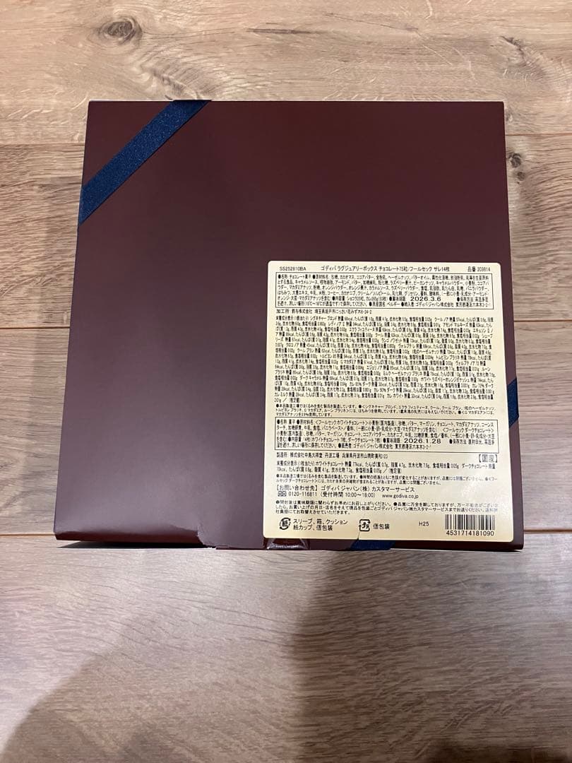 ゴディバ ラグジュアリーボックス チョコレート75粒/フールセック サレ14枚