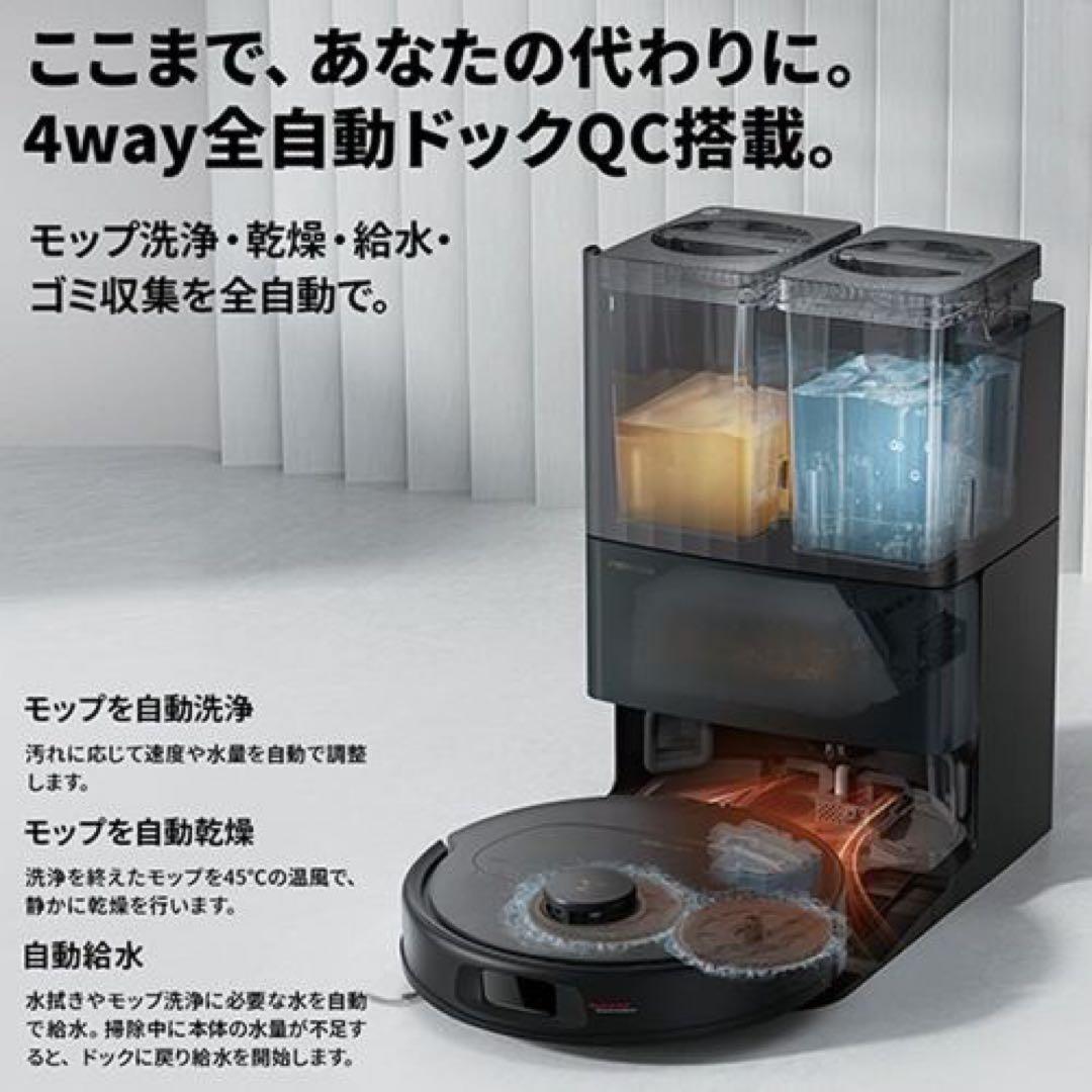Roborock QR52-04 Q Revo Cロボロック