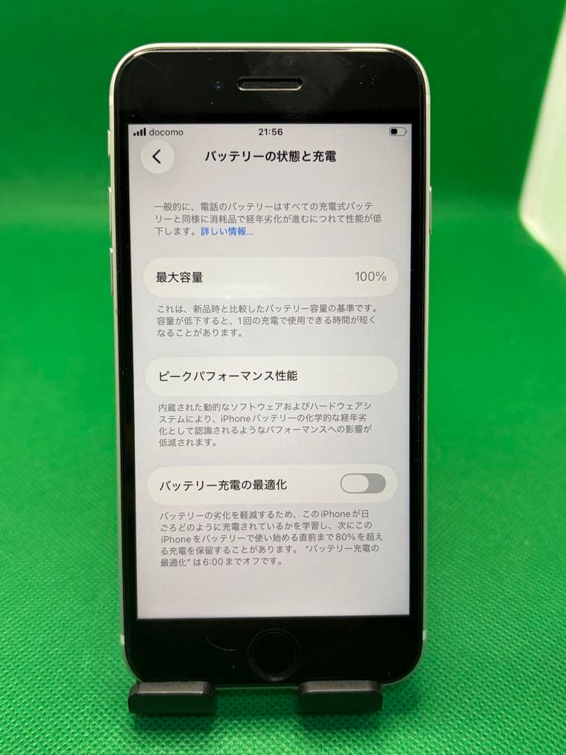 7390 IPHONE SE 第二世代128GB SIMフリー