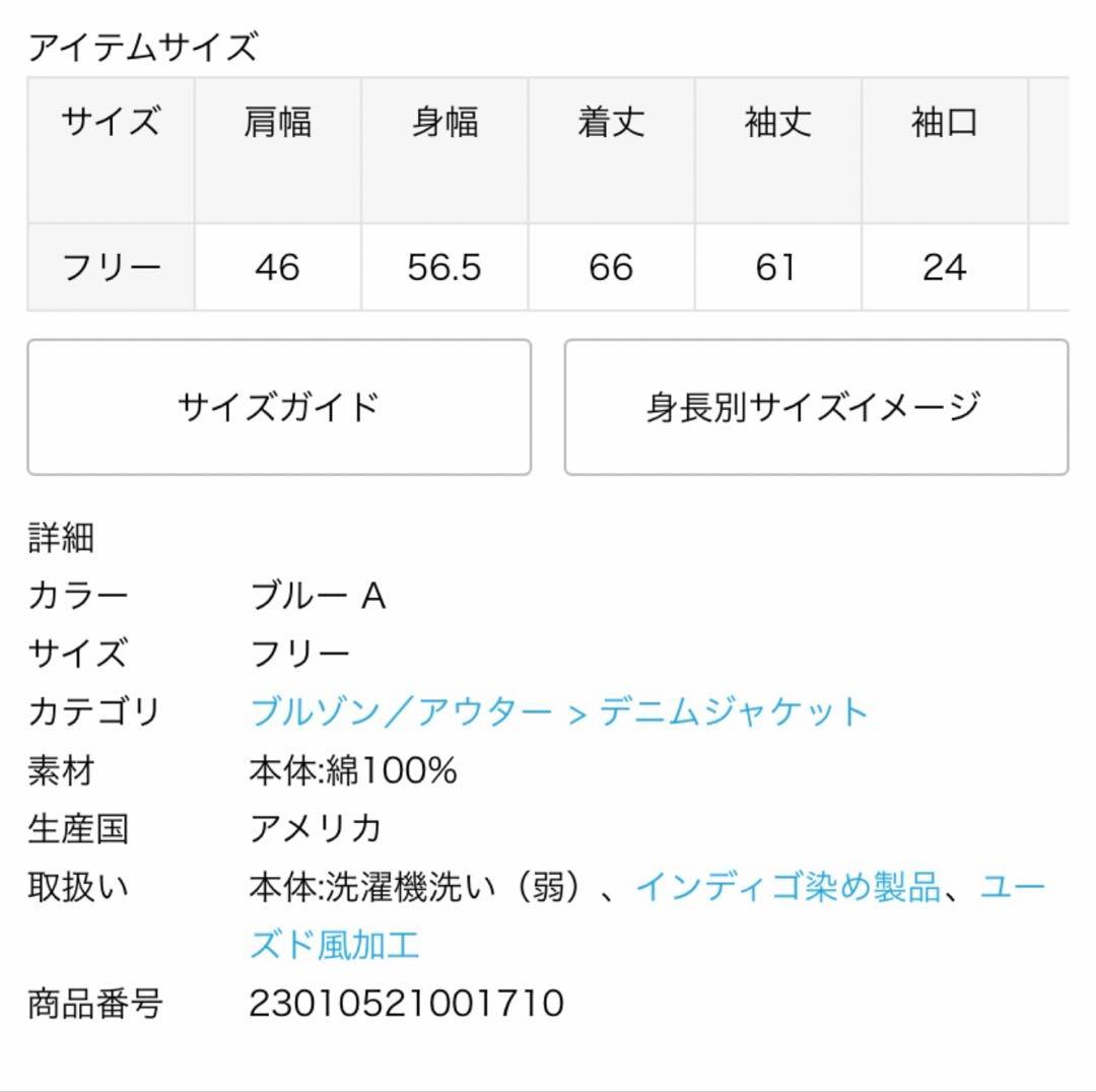 超美品 シチズンズ オブ ヒューマニティDENIM ジャケット