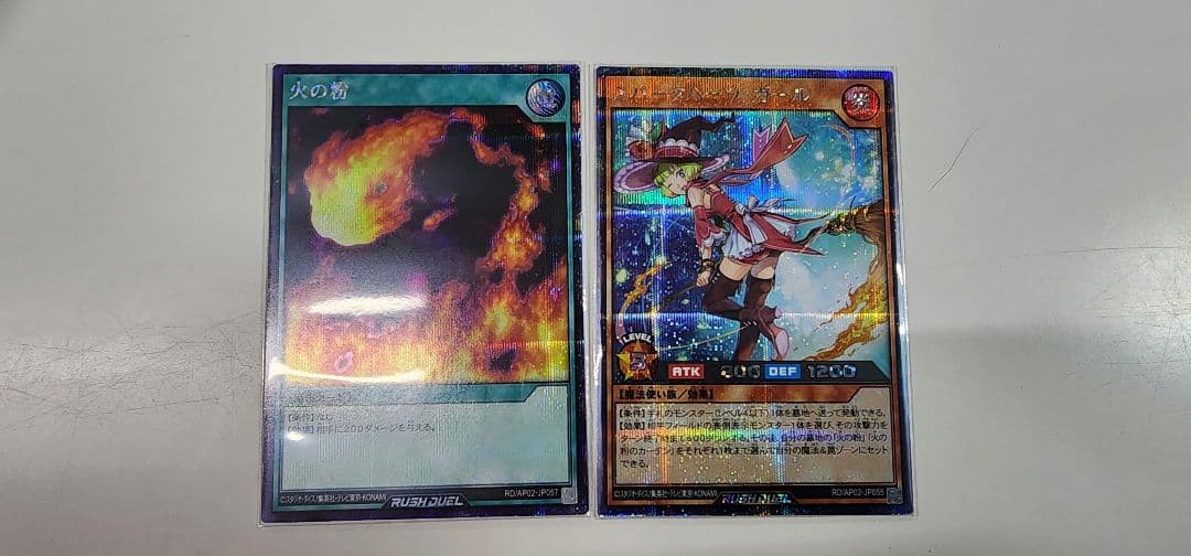 遊戯王ラッシュデュエル　スパークハーツ・ガール　火の粉　セット　シークレット