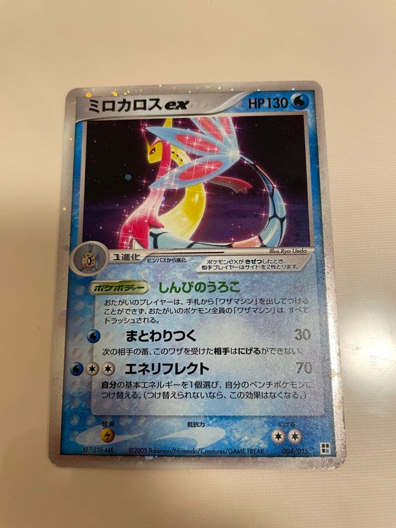 ポケモンカード　ミロカロスex