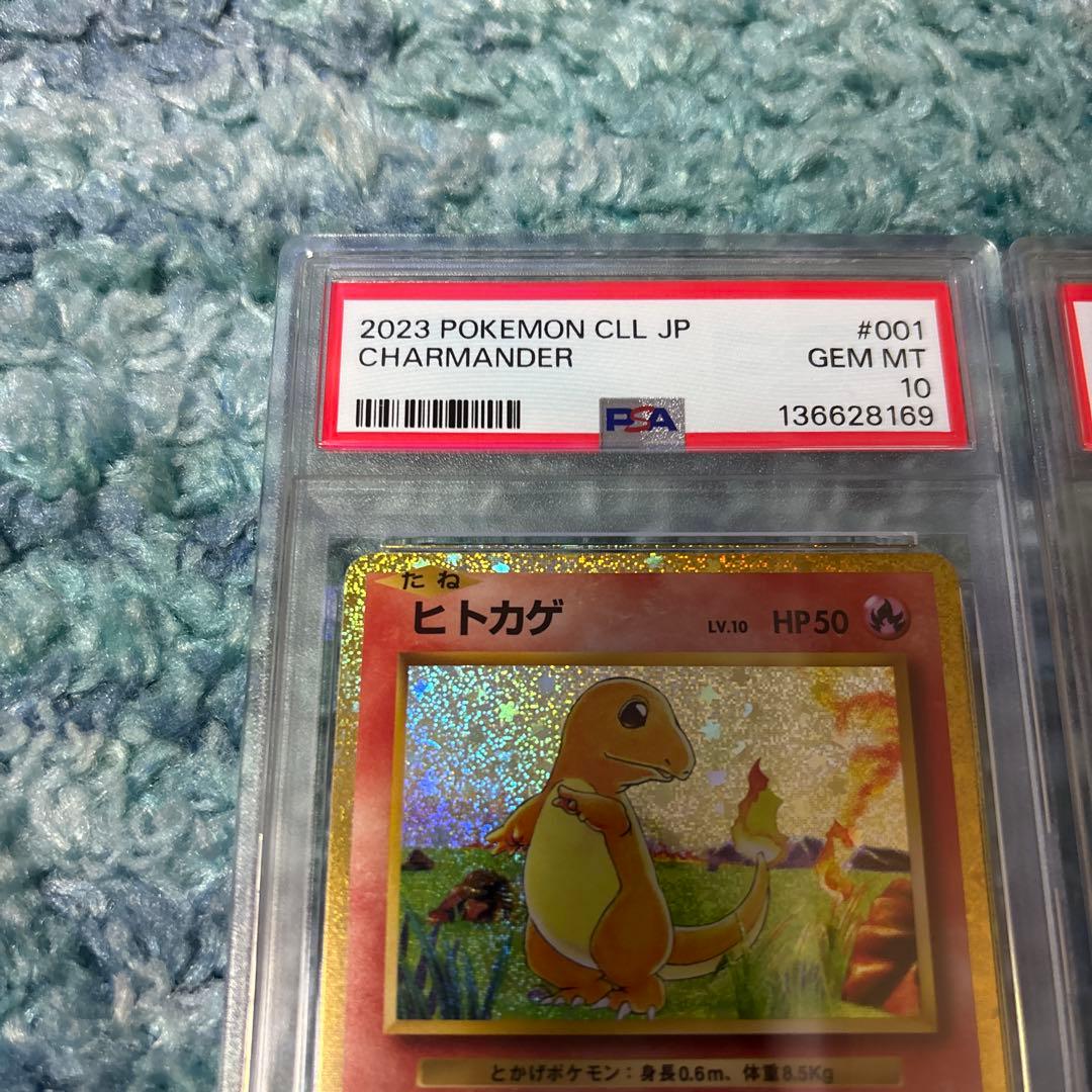 御三家クラシック　PSA10 ヒトカゲ　ゼニガメ　フシギダネ