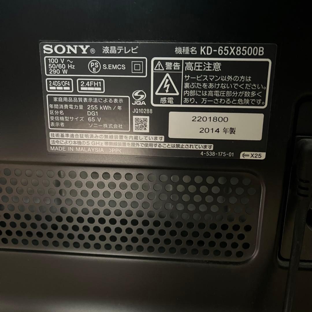 SONY ソニー 液晶テレビ 65インチ 4KTV KD-65X8500Bテレビ