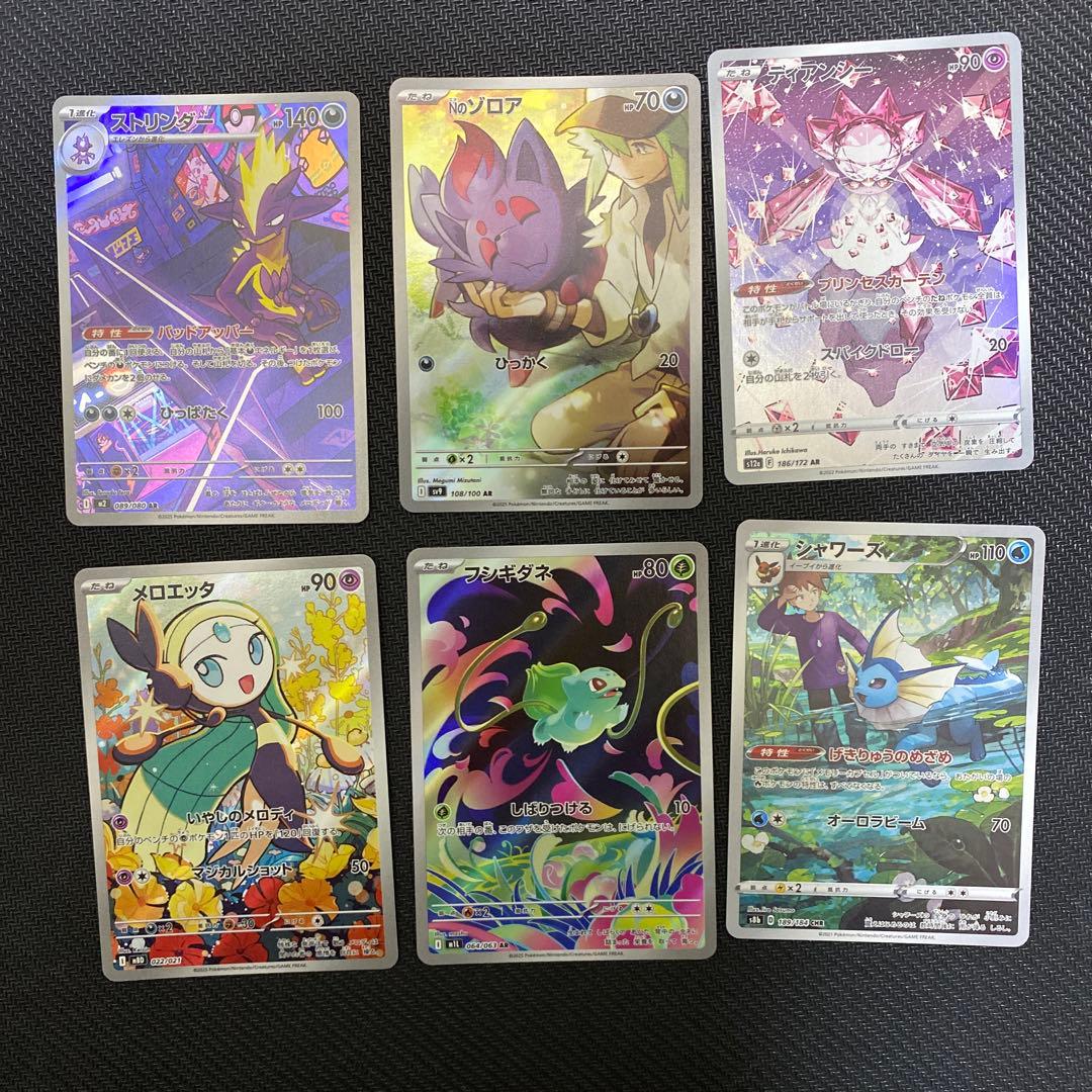 シ*リ様 ポケモンカード ar chr まとめ売り